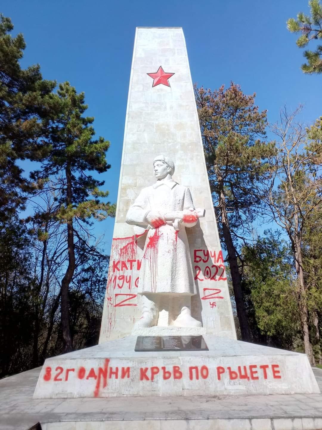Паметникът на Съветската армия в Добрич осъмна надраскан с червена