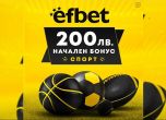 В разгара на футболния сезон: efbet с прекрасен бонус и 40% повече маркети