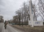 Радиоактивни материали са откраднати от лабораториите в Чернобил