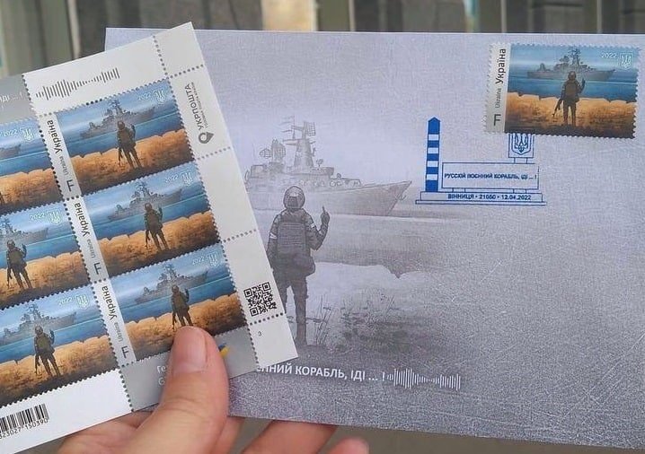 Държавният пощенски оператор на Украйна Укрпоща пусна в обращение нова