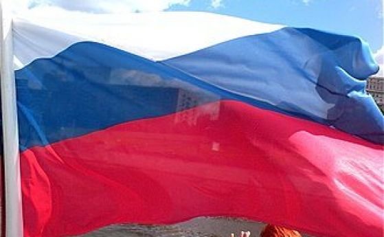 Русия обяви за персона нон грата 18 сътрудници на представителството