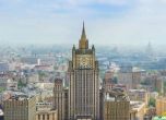 Русия изпъди десетки чужди дипломати заради изгонените свои