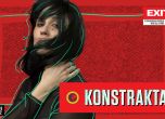 Konstrakta води световната премиера на уникално мултимедийно изпълнение на Exit