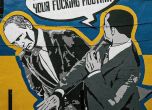 Уил Смит шамаросва Путин върху графити в Лос Анжелис