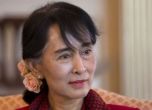 Присъдата на бившия лидер на Мианмар бе отложена