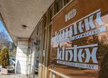 ДКК опроверга Нинова - одит на 'Кинтекс' не е правен