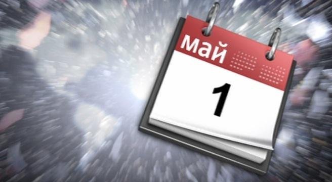 БСП няма да провежда национално честване на 1 май Денят