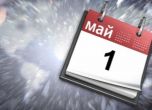 БСП без национално честване на 1 май, няма да има и шествие в София