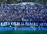 Феновете на Левски изкупиха билетите за финала за Купата на България