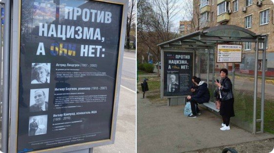 На автобусни спирки в Москва се появиха плакати Ние сме
