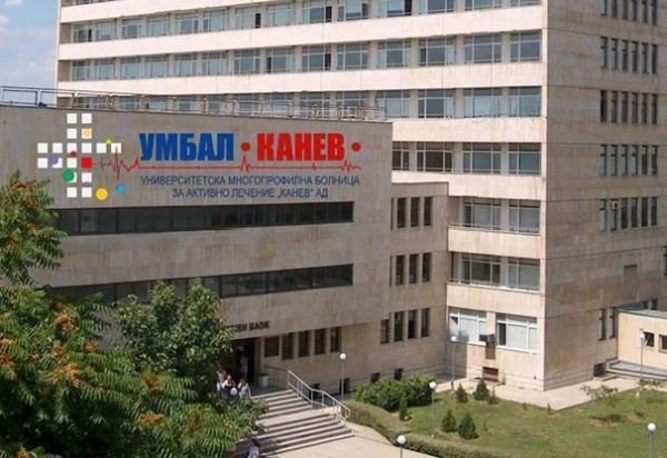 Министерството на здравеопазването извърши проверка на УМБАЛ Канев Русе