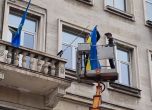 Възраждане свали знамето на Украйна от балкона на Фандъкова с вишка