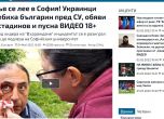 Не украинци, а българи са нападателите на мъжа в подлеза на Софийския университет