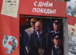 Парадът на победата: Путин не обяви война на Украйна, но оправда военната операция като неизбежна (галерия)