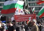 Протест на ''Възраждане'' пред парламента, искат оставка на правителството