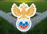 Шефът на руския футбол отрича за местене в Азия