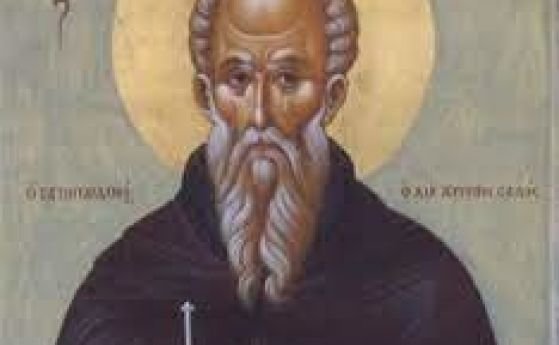 Църквата почита днес св. Теодор Освещени. 
Той бил един от любимите