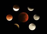 Кървавата Луна в снимки от България и света