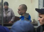 Първият съден за войната руснак се призна за виновен