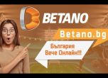 С какво Betano България е различен от Бетано Европа?