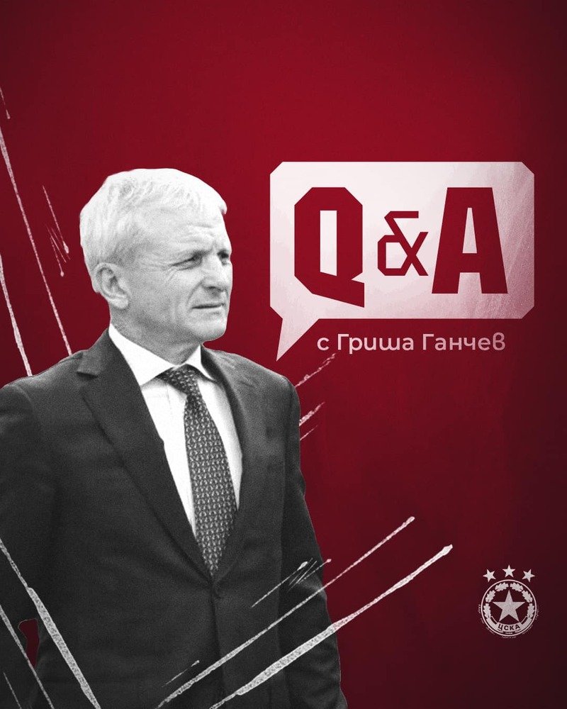 Собственикът на ЦСКА Гриша Ганчев ще отговаря на въпроси на