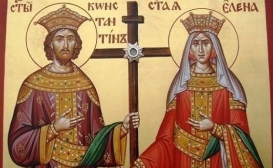 Църквата почита днес св св Константин и Елена 21 май