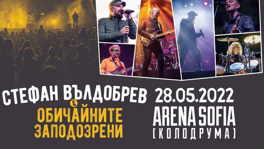 Стефан Вълдобрев и Обичайните заподозрени Еко Стунджи Иван Лечев и