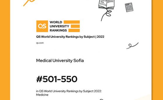 Медицинският университет в София се изкачи със 100 места в международна класация