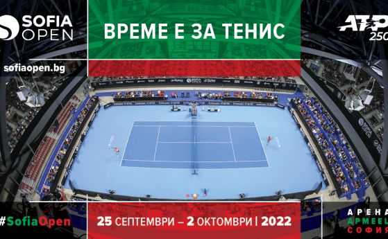 Sofia Open 2022 ще се проведе от 25 септември до 2 октомври в „Арена Армеец“. 