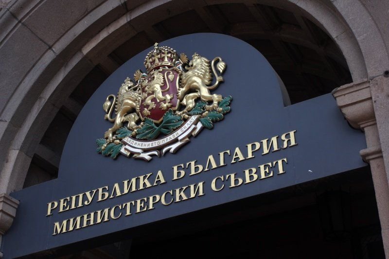 Държавната агенция за българите в чужбина към Министерския съвет се