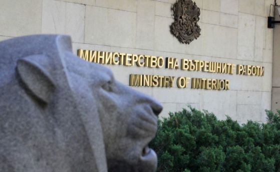 МВР обжалва решението на прокурор от Софийската градска прокуратура който