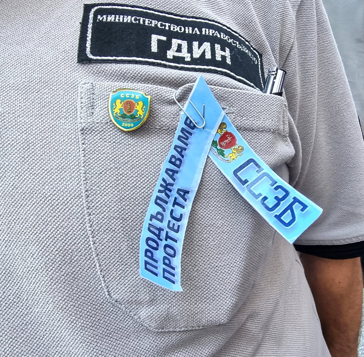 Полица и надзиратели в затворите излизат на протест днес 12