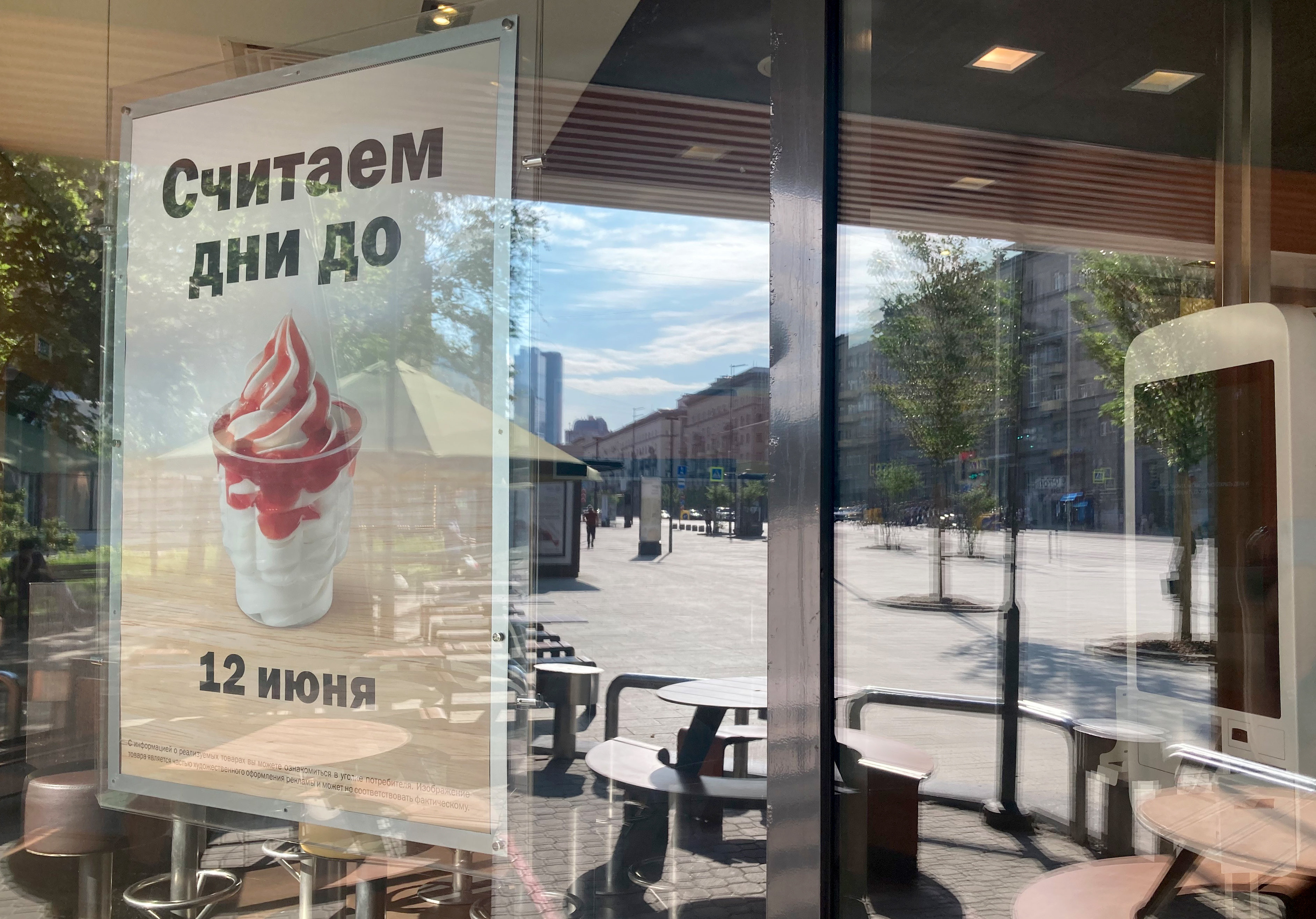 Новото име на McDonald s в Русия е Вкусно – и