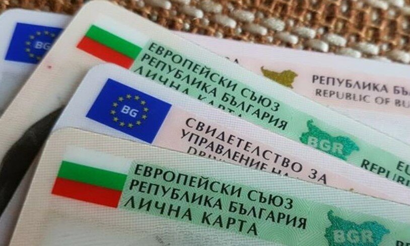 Над 220 000 са българите без документи за самоличност. Това
