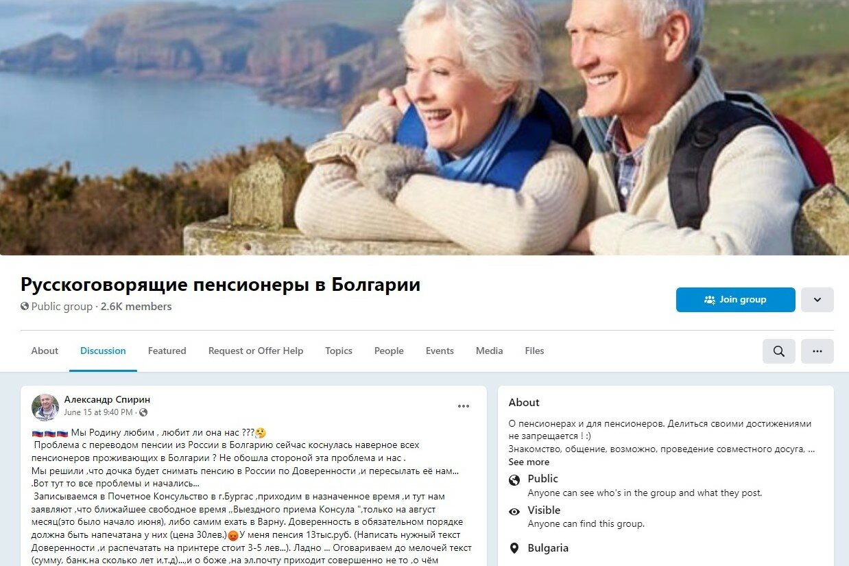 Пенсионери от Русия живеещи в България страдат от войната в