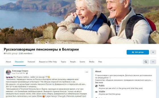 Русскоговорящие пенсионеры в Болгарии
