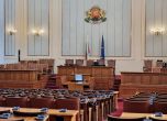 Депутатите ще избират нов председател на 47-то Народно събрание