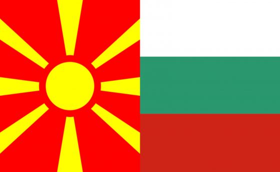 Македония и България