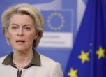 Фон дер Лайен: ЕС няма как да възобнови нормалните си отношения с Путин