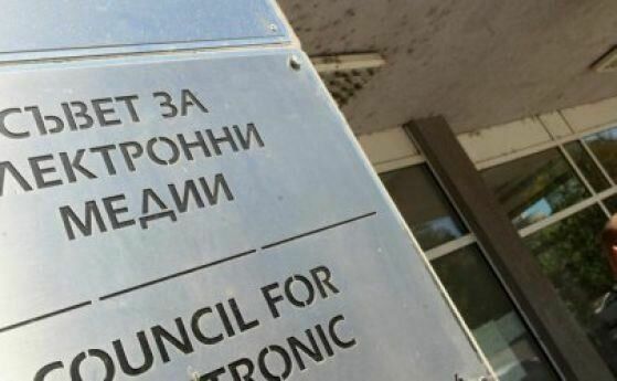 СЕМ изслушва днес и утре кандидатите за шеф на БНТ