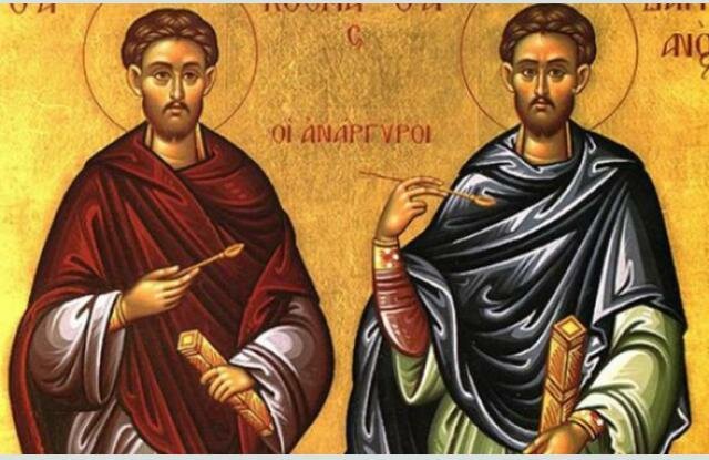 Християните почитат днес Св св безсребърници Козма и Дамян от Рим