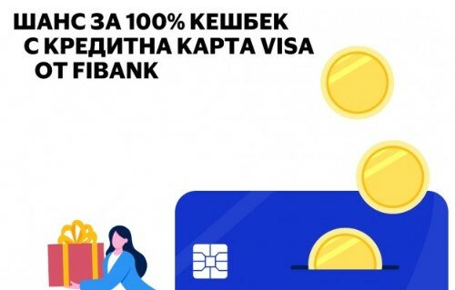 До 14 август 2022 г. всички притежатели на кредитни карти