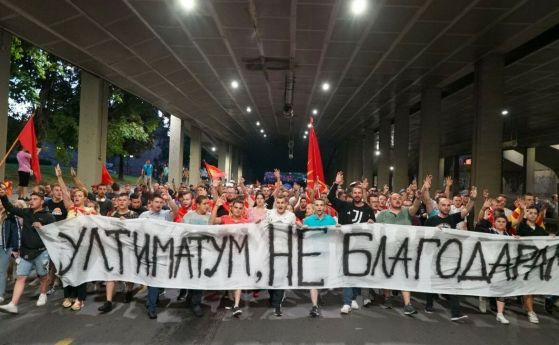 Протестът в Скопие