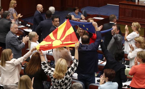 Парламентът на Северна Македония след заветното ДА на френското предложение