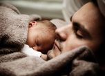 На първо четене: Бащите получават 2-месечен отпуск за отглеждане на дете