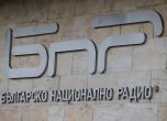 СЕМ гласува нов управителен съвет на БНР