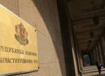 КС: По-дългите срокове за отчуждаване на имоти в София са в противоречие с Конституцията