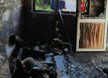 Среднощен пожар остави младо семейство с дете без дом