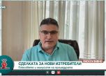 Посланикът ни в САЩ Георги Панайотов: За Москва няма значение кое правителство е в София, за тях сме неприятелска държава