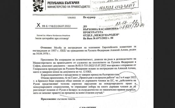 Радан Кънев ще предложи в ЕП забрана на екстрадациите в Русия